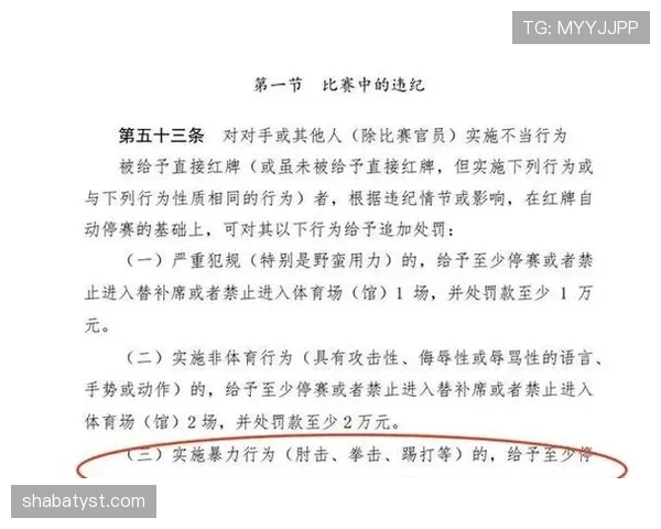 替补席吃红牌会被罚上看台？规则如何界定非球员的纪律处罚