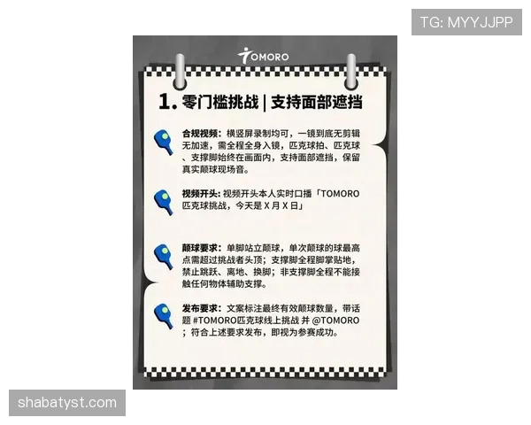 挑战判罚规则怎么用？最新NBA挑战判罚规则解析