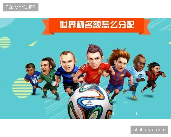 2026世界杯16强对阵是提前固定还是动态生成