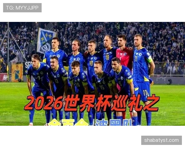 2026世界杯加拿大队历史突破：主办国闯入16强